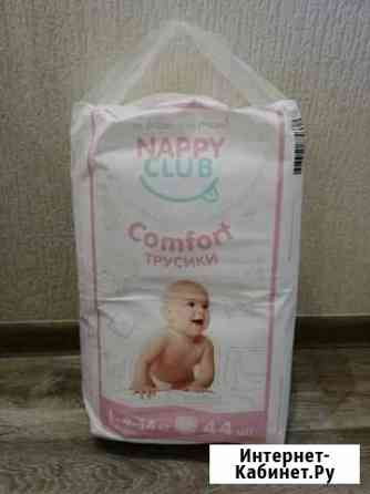 Трусики NappyClub Сургут