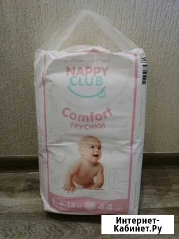 Трусики NappyClub Сургут - изображение 1