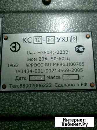 Соединительная коробка Белгород