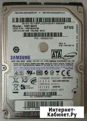 HDD 2.5 SAMSUNG 160Gb Белгород