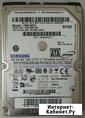 HDD 2.5 SAMSUNG 160Gb Белгород - изображение 1