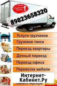 Грузоперевозки / Грузчики Магнитогорск