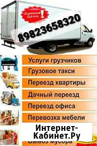Грузоперевозки / Грузчики Магнитогорск - изображение 1