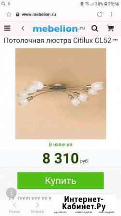 Совершенно новая люстра Нижний Тагил