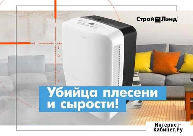 Осушитель Свободный - изображение 1