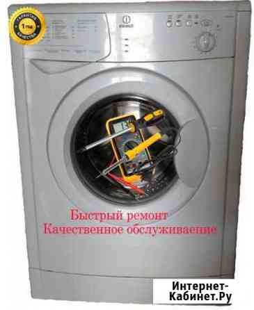 Ремонт стиральных машин быстро с выездом на дом Хабаровск