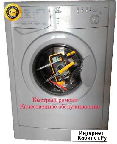 Ремонт стиральных машин быстро с выездом на дом Хабаровск - изображение 1