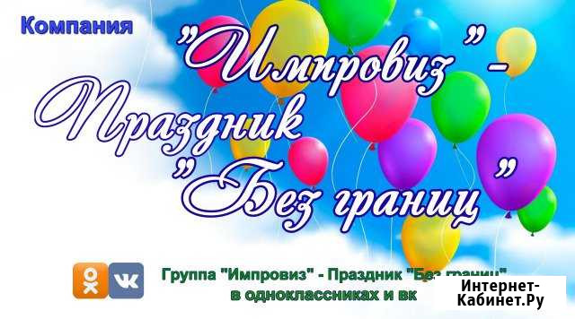 Юбелей Свадьба Выпускной Ведущие-тамады.Поющие DJ Новосибирск - изображение 1