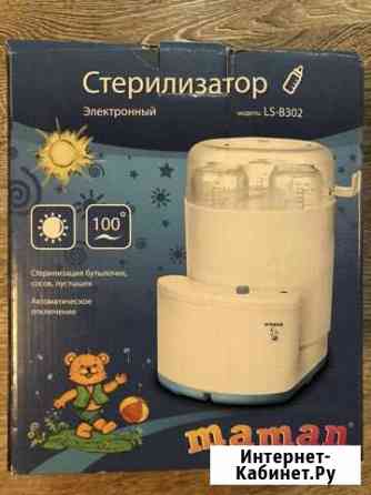 Стерилизатор Смоленск