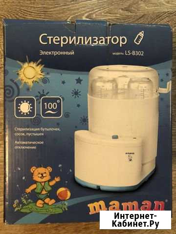 Стерилизатор Смоленск - изображение 1