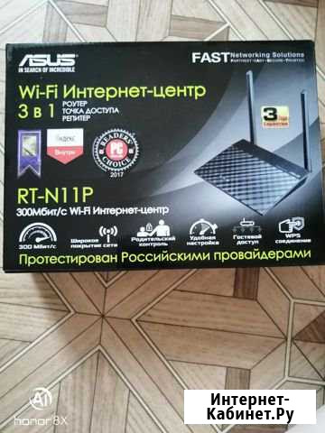 Wi fi роутер новый Соликамск - изображение 1