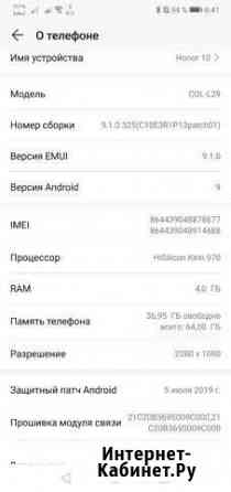 Honor 10 Йошкар-Ола