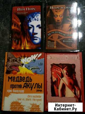 Книги Самара - изображение 1