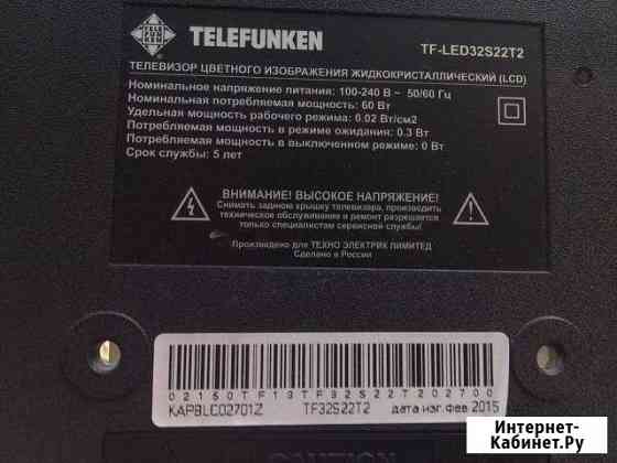 Майн плата для телевизора Telefunken Rolsen Сочи