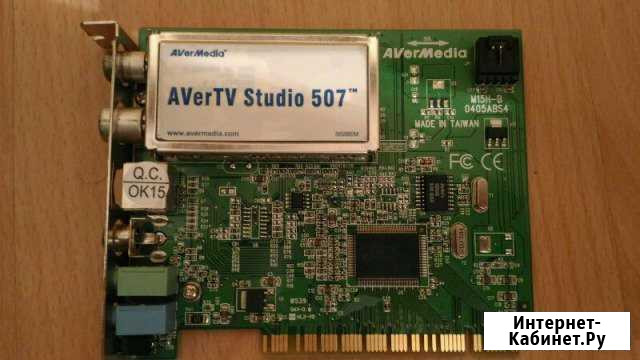 Тв тюнер Avertv 507 studio Изобильный - изображение 1