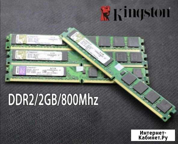 Память DDR2 2GB 775 сокет Благовещенск - изображение 1