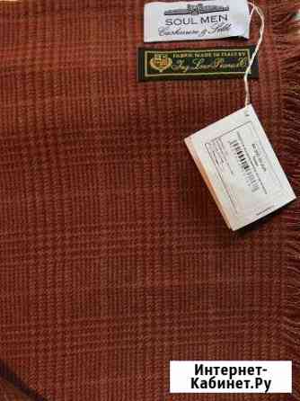 Loro Piana cashmere Москва
