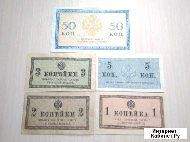 Царские копейки 1915 г Курск - изображение 1
