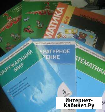 Учебники для 1.2.4.5.7.9 класов Саратов - изображение 1