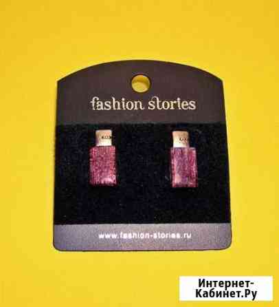 Серьги Волгоград