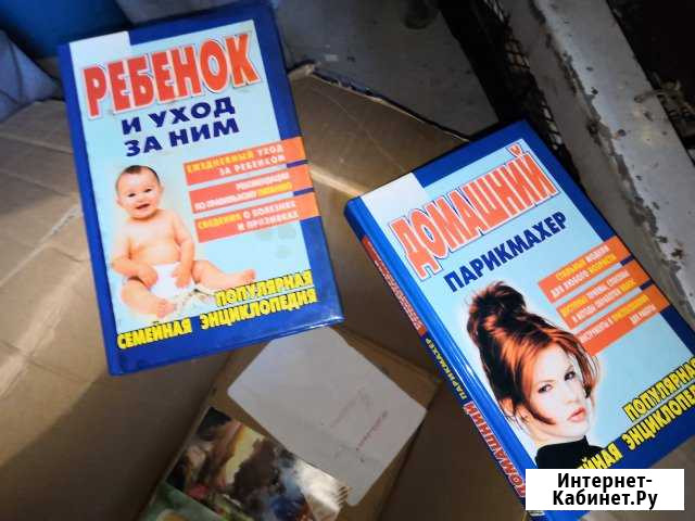 Популярная семейная энциклопедия около 30 книг Ялта - изображение 1