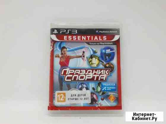 Диск для PS3 Праздник спорта (коробка) Тольятти