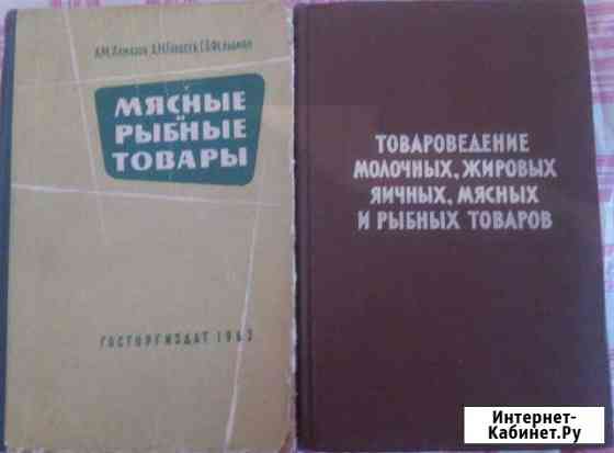 Редкие книги 50х-60х годов Сергиев Посад