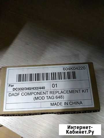 604K04220 ремкомплект ADF DC440\WC PRO-423\428 Ставрополь - изображение 1