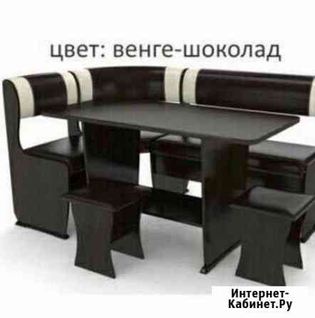 Кухонный уголок комплект новый. Доставка Славянск-на-Кубани