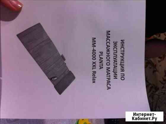 Массажный матрас Ижевск