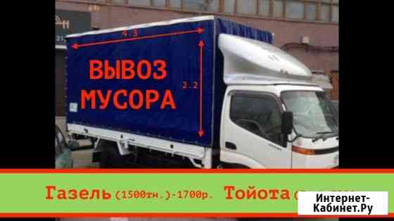 Вывоз строительного мусора, любые объемы Екатеринбург