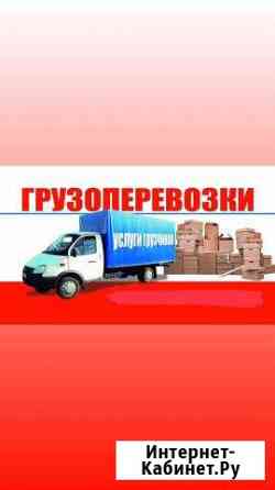Грузоперевозки Рославль