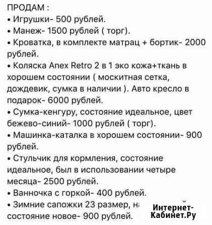 Продам коляску Anex Retro 2 в 1 и другое Узловая