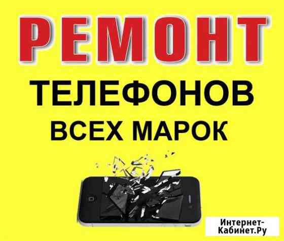 Профессиональный ремонт iPhone, iPad, Mac. Гаранти Хабаровск