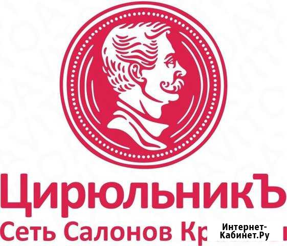 Парикмахер мужского и женского зала Анапа - изображение 1