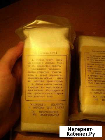 Ипп-8 2шт Оренбург - изображение 1