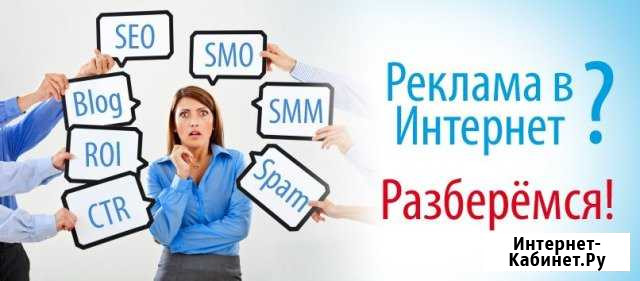 Комплект курсов по всем видам интернет-рекламы Курган - изображение 1