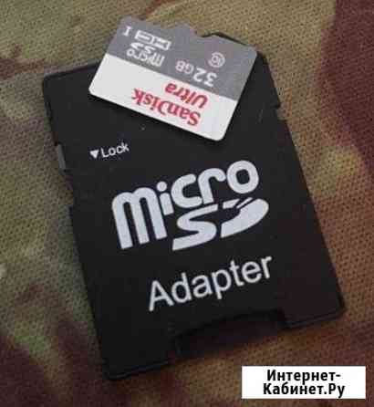 Карта памяти MicroSD 32Gb Барнаул