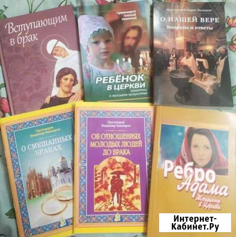 Православные книги (6 шт) Петрозаводск - изображение 1