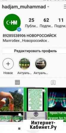 Масляные духи Новороссийск