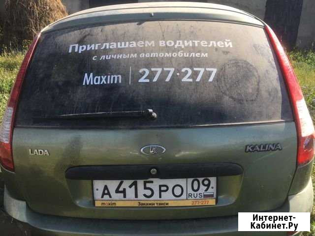 Калина хэджбек багажник Кумыш - изображение 1
