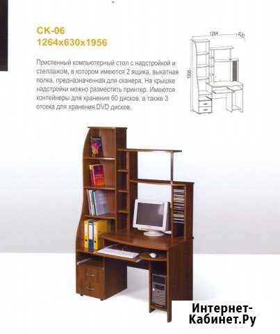 Продаю компьютерный стол новый В упаковке ск 06 Тула - изображение 1