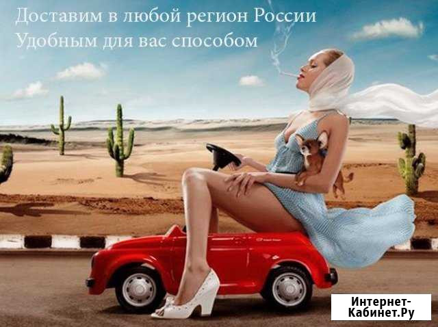 Доставка товара из Китая Якутск - изображение 1