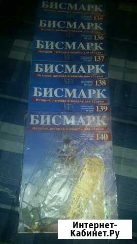 Модель для сборки бисмарк Рязань - изображение 1