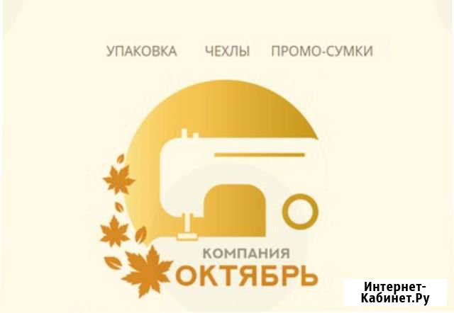 Требуются швеи в Савино Савино - изображение 1