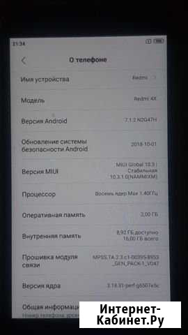 Xiaomi redmi 4x Ессентуки - изображение 1