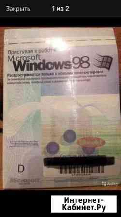 Windows 98 запечатанная лицензия Пермь