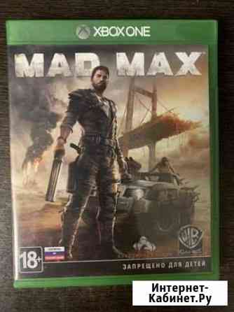 Mad Max для Xbox One Балабаново