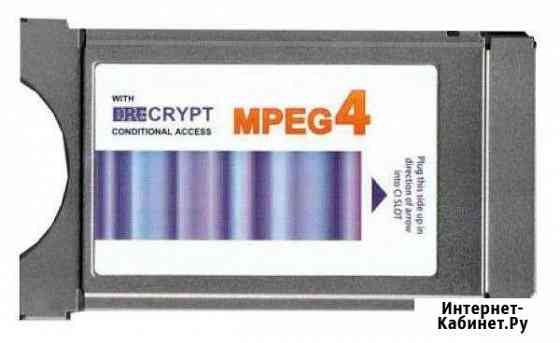 Модуль триколор тв модель 4020 DRE crypt mpeg4 Арзамас