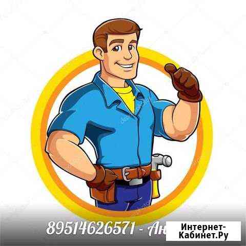 Грузчики Челябинск